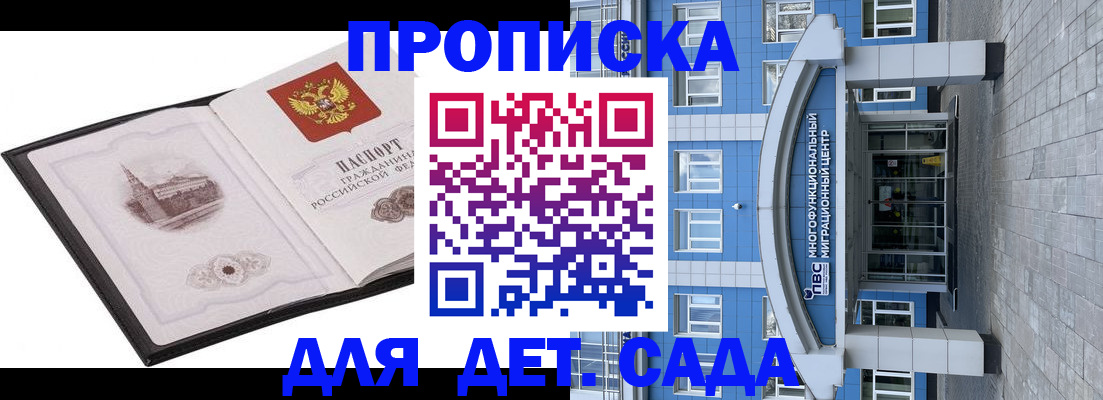 прописка поиск в Новом Осколе