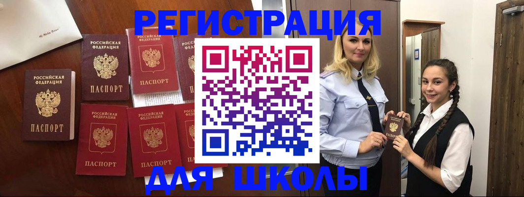 прописка для военкомата в Новом Осколе