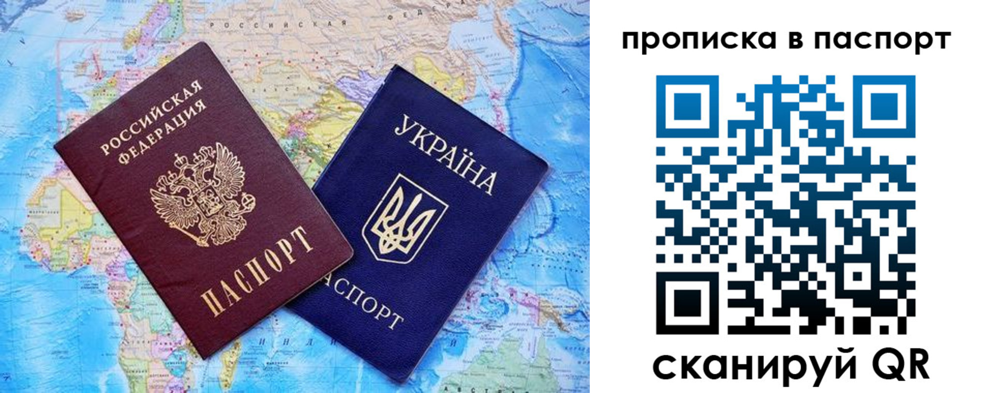 прописка 2025 в Новом Осколе