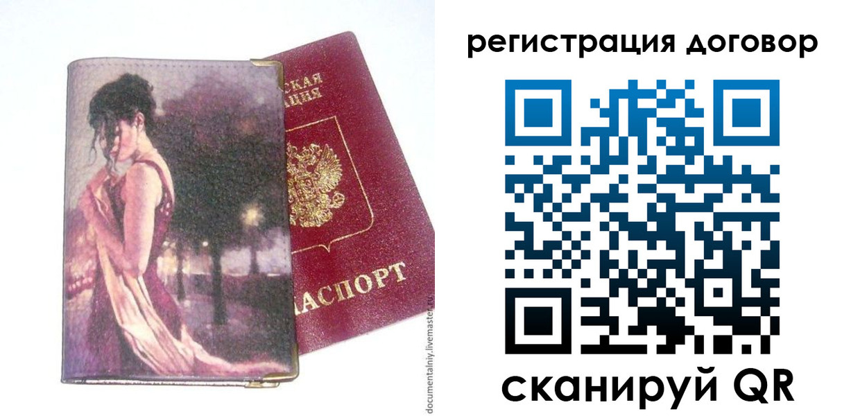 временная регистрация адрес в Новом Осколе