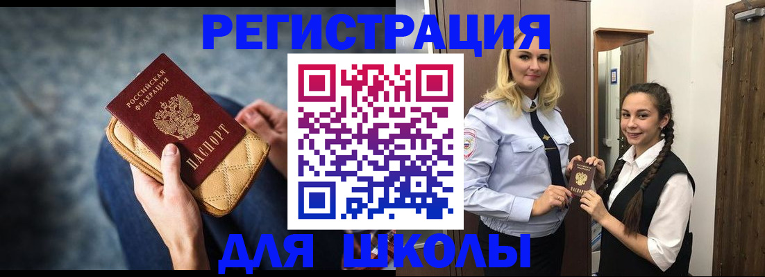 прописка от собственника в Новом Осколе