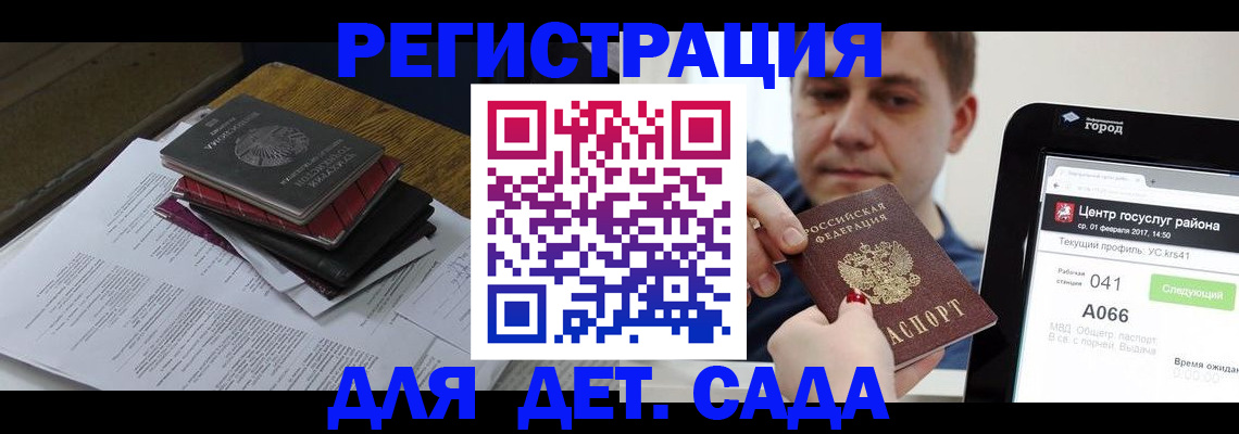 прописка от собственника в Новом Осколе